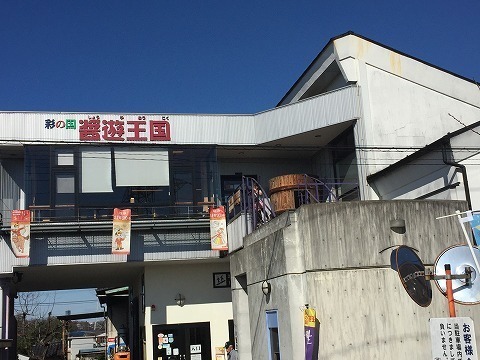 20160207醤遊王国.jpg
