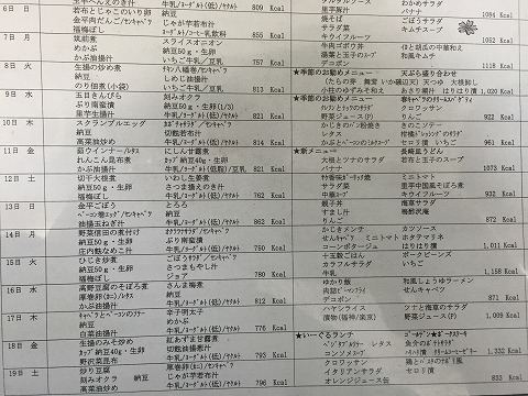 20160310メニュー.jpg