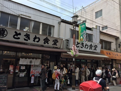 ときわ食堂.jpg