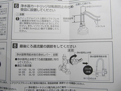 交換方法取説.jpg