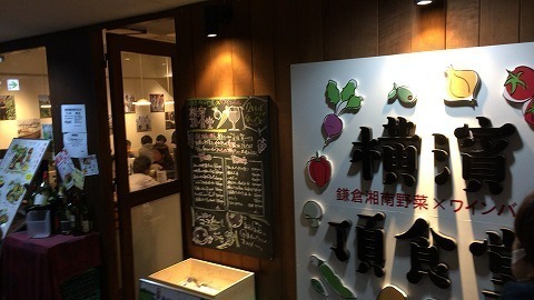 横浜頂食堂.jpg