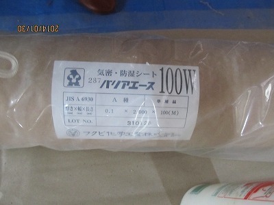 気密防湿シート.jpg