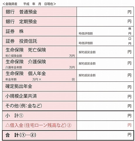 老後資金2.jpg
