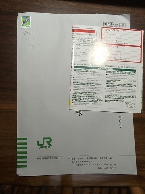 JRからのお手紙.jpg