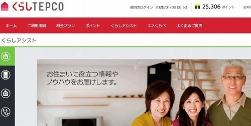 くらしtepcoのやる気の無さと言ったら 小さな平屋でまったりと好きな事を適当にやる生活